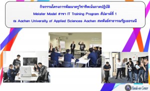 ภาพพิเศษIT กิจกรรม