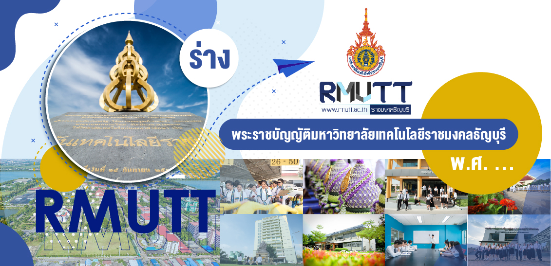 20200710-Banner-RMUTT-01