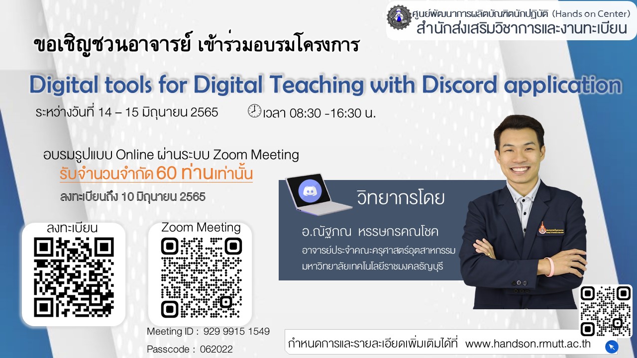 แบนเนอร์ปก-discord