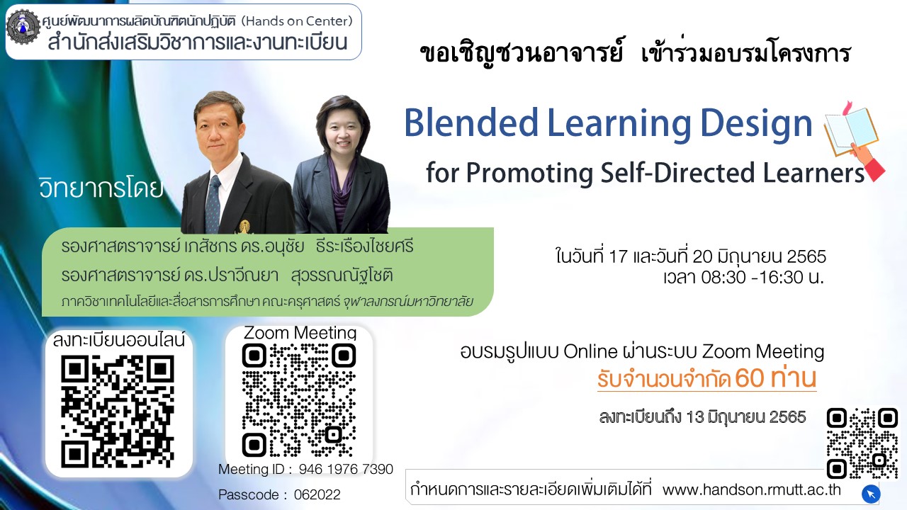 Blended-Learning-Design-for-Promoting-Self-Directed-Learners